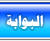 الرئيسية*