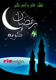 ramadan greetings