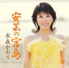 音楽情報 : 水森かおり