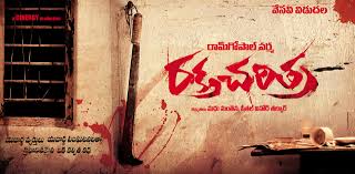 Aditya Mehtas Review Of Rakta