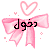 دخول