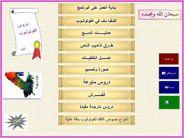 كتاب تعليم الفوتوشوب بالعربي Adobe PhotoShop 9aad49eab3a9eef324da0361cb64029a
