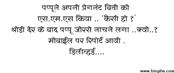 funny sms hindi