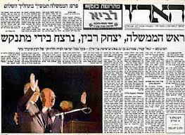 Haaretz - Daily Edition
