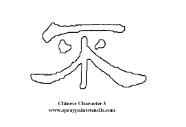 chinese symbol stencils