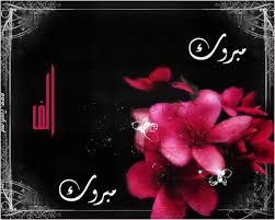 http://t3.gstatic.com/images?q=tbn:RjlbQSsIdk9BPM:http://up.arab-x.com/pic/FLw64827.gif