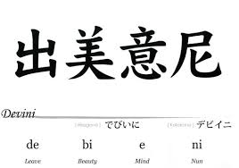 martial arts kanji