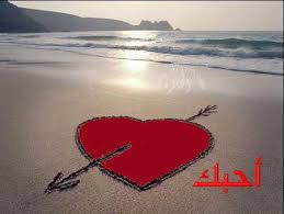 اجمل صور رومانسية للحبيب 61976_1188072313.jpg