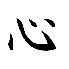 japanese heart symbol