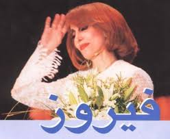fairouz