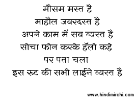 funny hindi sms