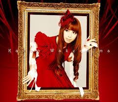 kanon wakeshima