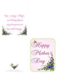 printable mothers day cards