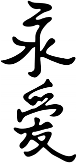 chinese symbol eternal love