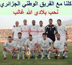 صور  المنتخب  الجزائري 2172878073_small_1