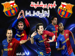 صور  لاعبين برشلونه Fdymrorzzfjhn3yj8tvw