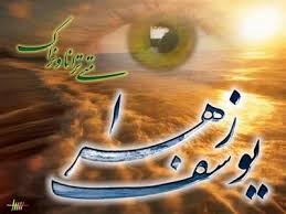 ابیاتی در باره امام مهدی (عج)