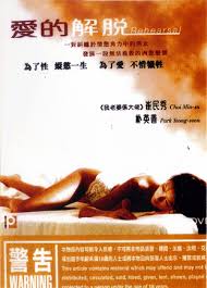 Phim Erotic Passiom