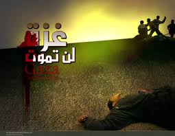 غزّة رمز العزّة - صفحة 2 Gaza_will_not_die_by_moslemperson