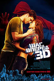 StepUp3D_poster_rus_filmtoday_hg.jpg