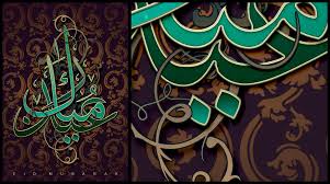 eid greeting