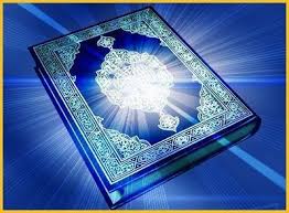  برنامج إستماع و قراءة القرآن الكريم QURAN_pic