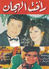 raafat el hagan documentary.....قصة رأفت الهجان فيلم وثائقي