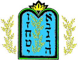 Happy Shavuot!