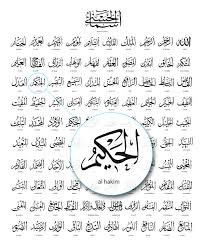 99 names of allah