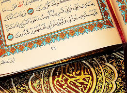  برنامج إستماع و قراءة القرآن الكريم Quran-verses