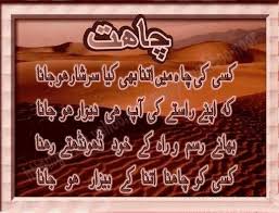 chahat