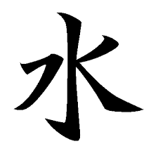 japanese kanji water