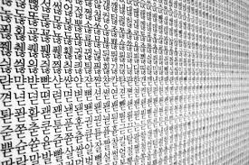 hangul