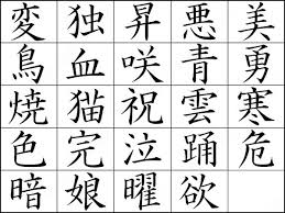japanese alphabet characters