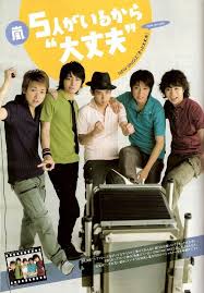 arashi