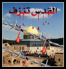 http://t3.gstatic.com/images?q=tbn:kHIbt6urKoAL7M:http://www.islammemo.cc:1589/memoadmin/media/Palestine/%D8%A7%D9%84%D9%82%D8%AF%D8%B3%2520%D8%AA%D9%86%D8%B2%D9%81.jpg