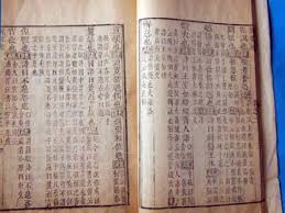 ancient chinese dictionary