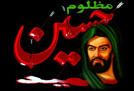 imam hussayn