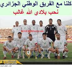 صور المنتخب الجزائر Get-1210