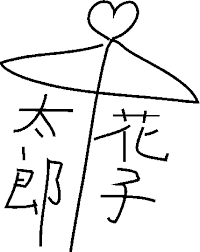 japanese love