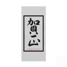 new year greeting words