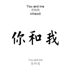 chinese symbol i love you