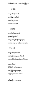 funny valentines day poems