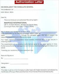 authorization letter sample