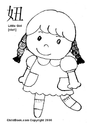  coloring pages for girls