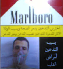 رجب محمد عبدالمنعم            التدخين Smoox3