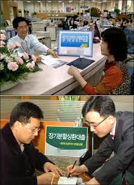 은행 대출상품들.