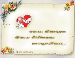 wedding greetings