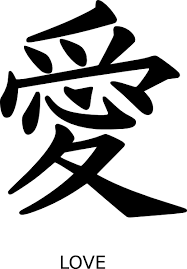 kanji love