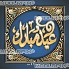 muslim greeting